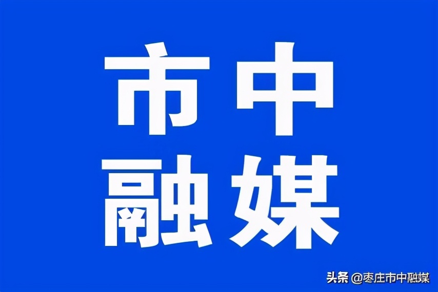 枣庄市冰雪文体中心门票多少钱,枣庄市中区冰雪文化中心