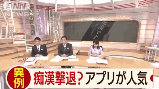 地铁痴汉被抓,日本地铁警察抓小偷
