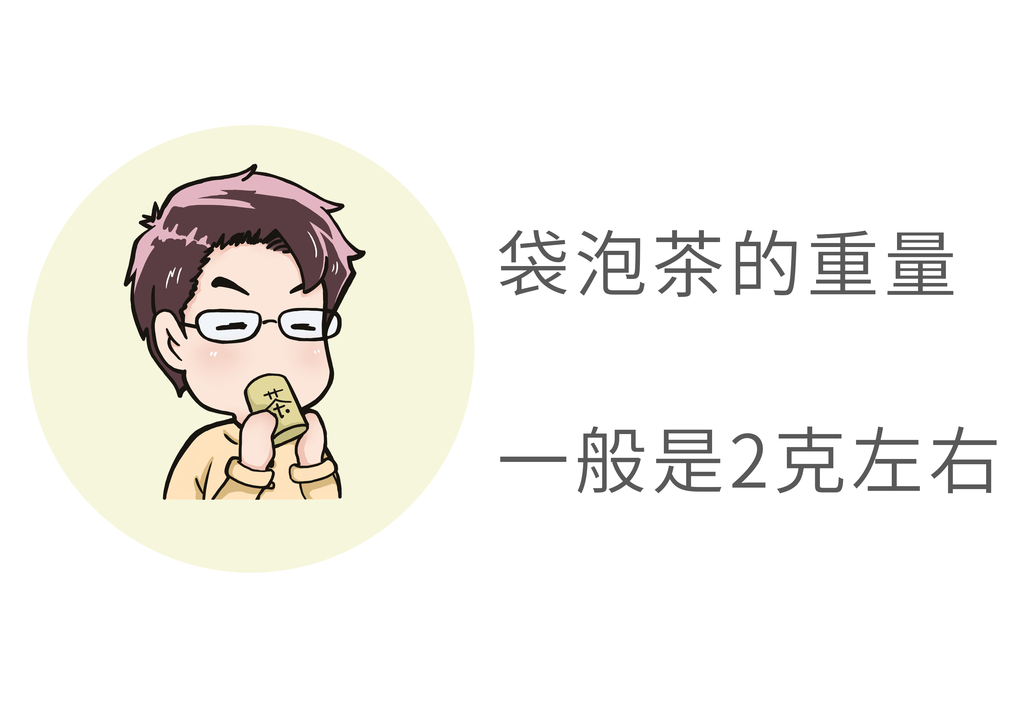 袋泡茶的正确泡法,袋泡茶怎么泡好喝