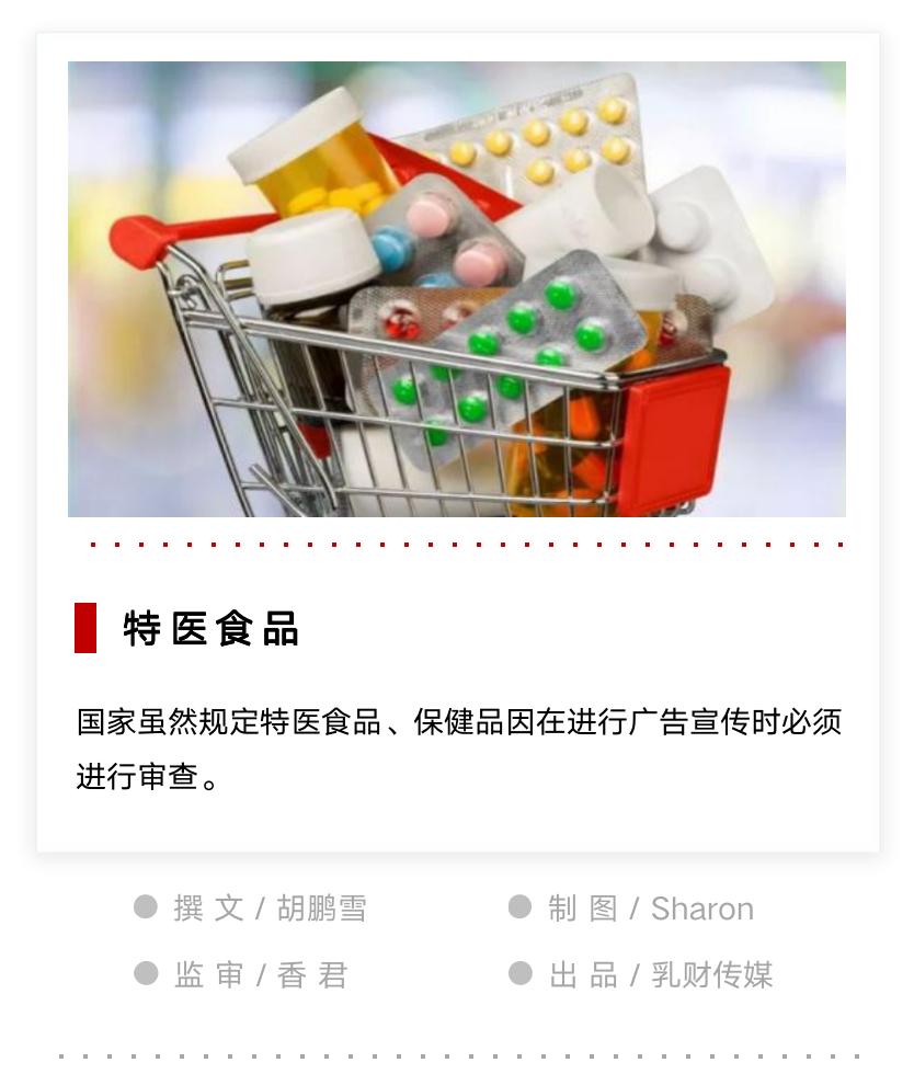 特医食品深度讲解,特医食品网络直播