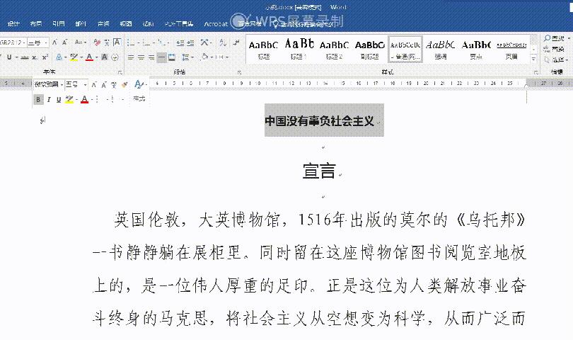怎么快速加大字号,如何快速调整字号大小