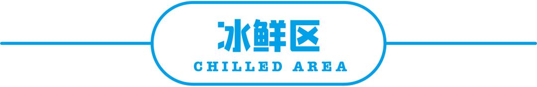 山姆超市网红,网红山姆超市