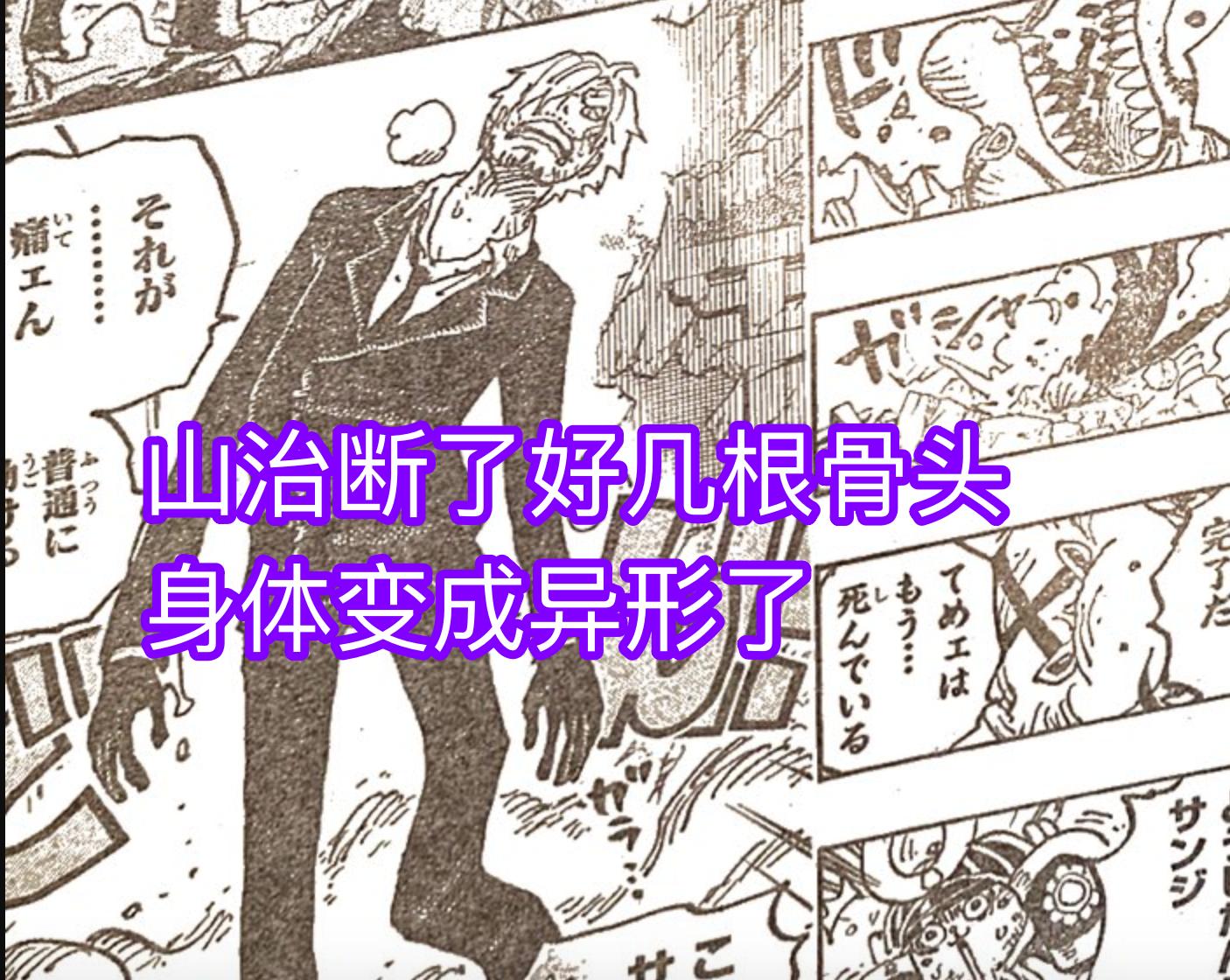 海贼王山治1028漫画,海贼王1028话后路飞打赢凯多了吗