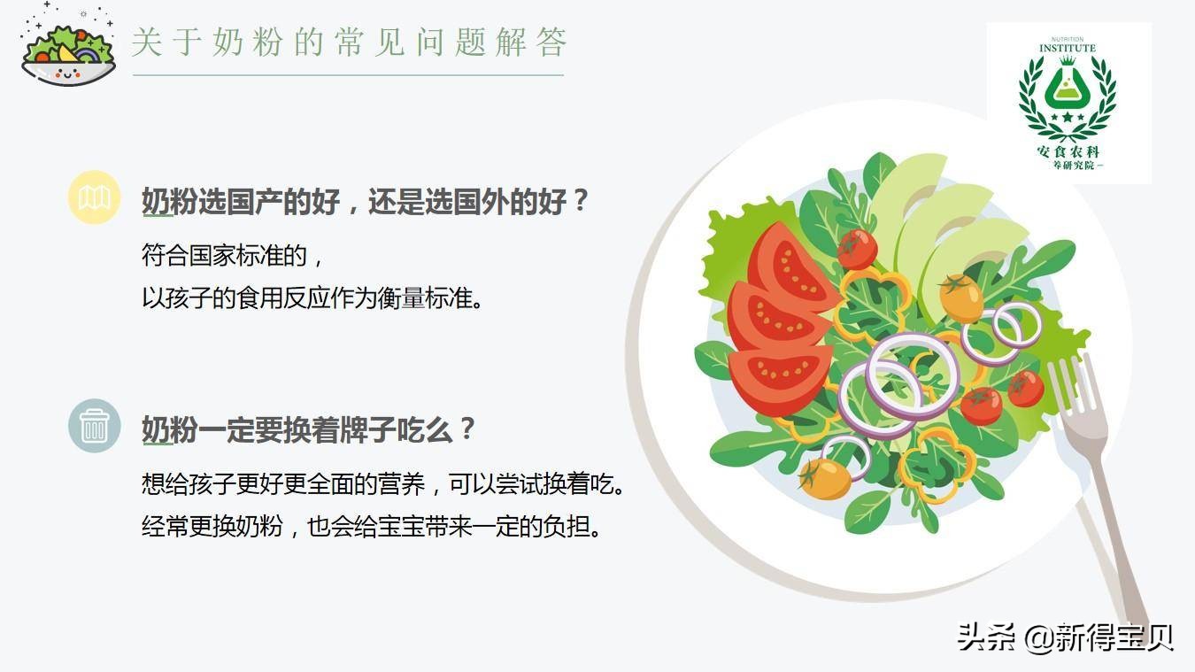 奶粉里要含哪些成分才是好奶粉,奶粉的营养成分表怎么看才比较好