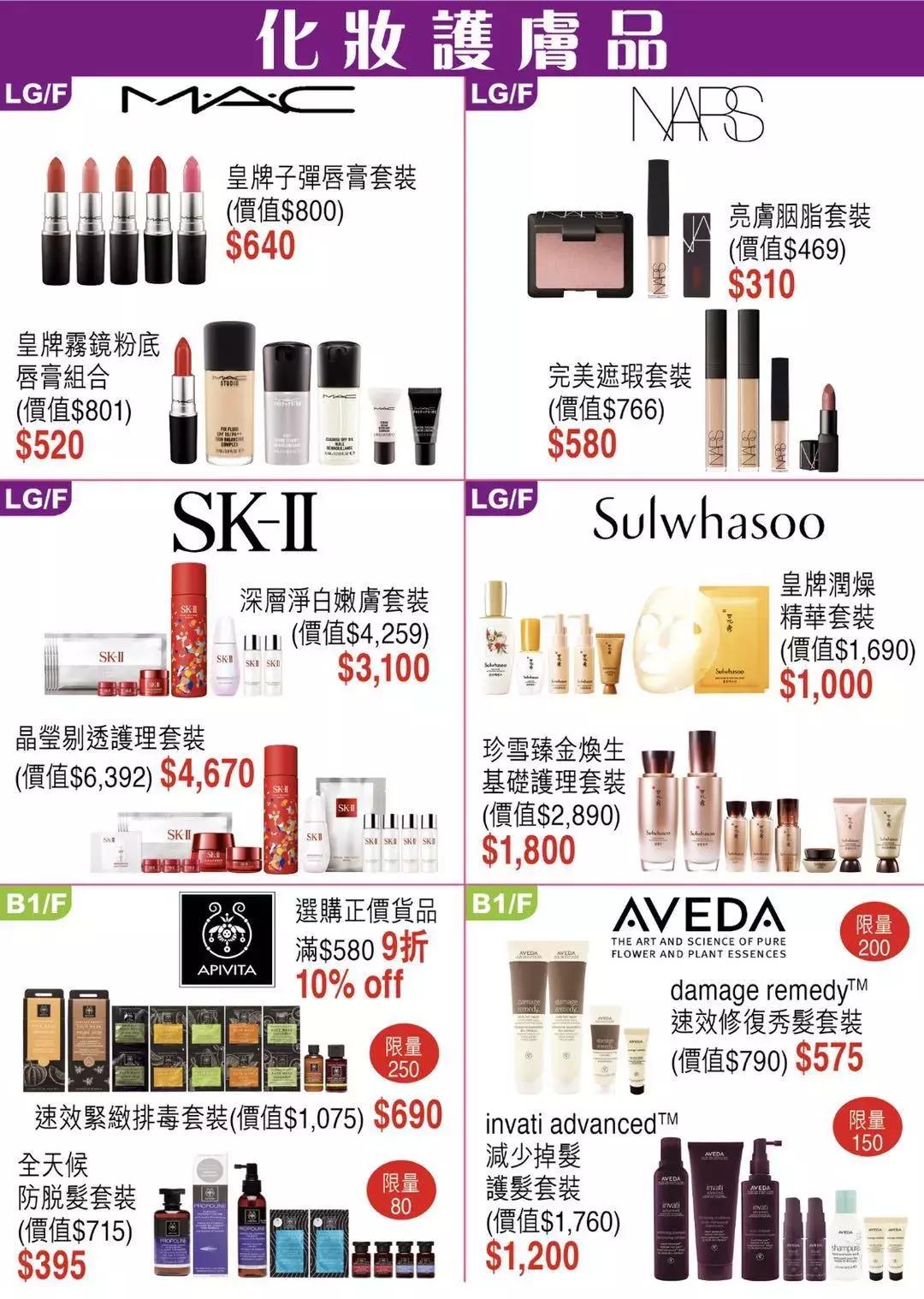 2019香港崇光百货店庆来了!一连17天超低折扣,最抵买的都在这