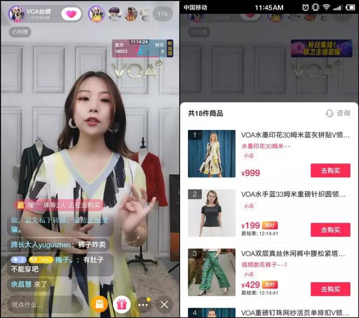 三浪红利「直播电商」与「传统电商」你pick谁？