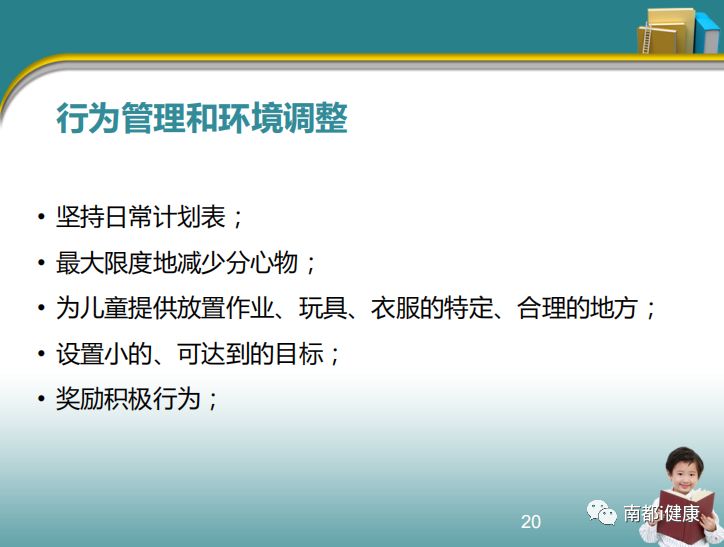 一分钟辨别孩子是多动症还是好动,如何快速判断孩子是不是多动症
