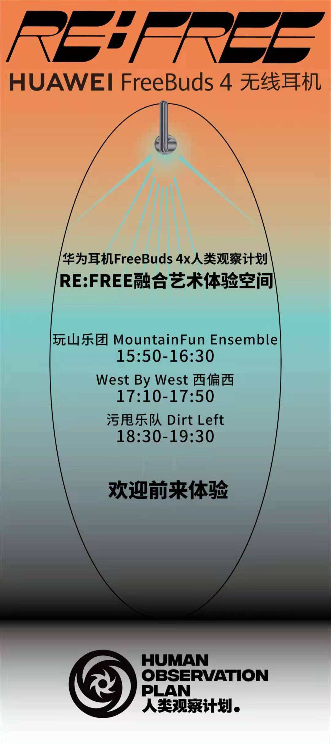 华为freebudspro和freebuds4,华为freebudspro对比freebuds4e