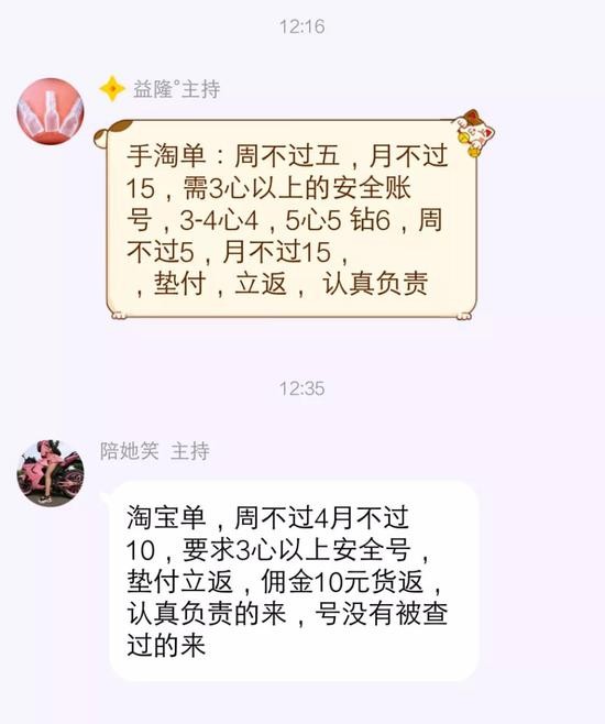 起底电商刷单：每天60万刷手待命入会需交500元