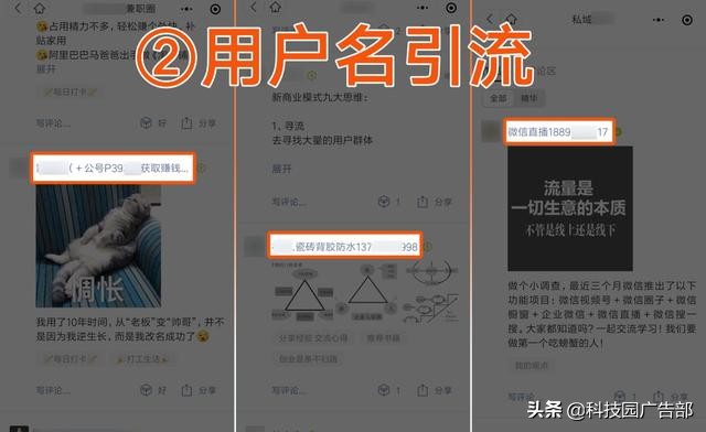 微信社群营销的引流技巧,微信卖货群里销售技巧