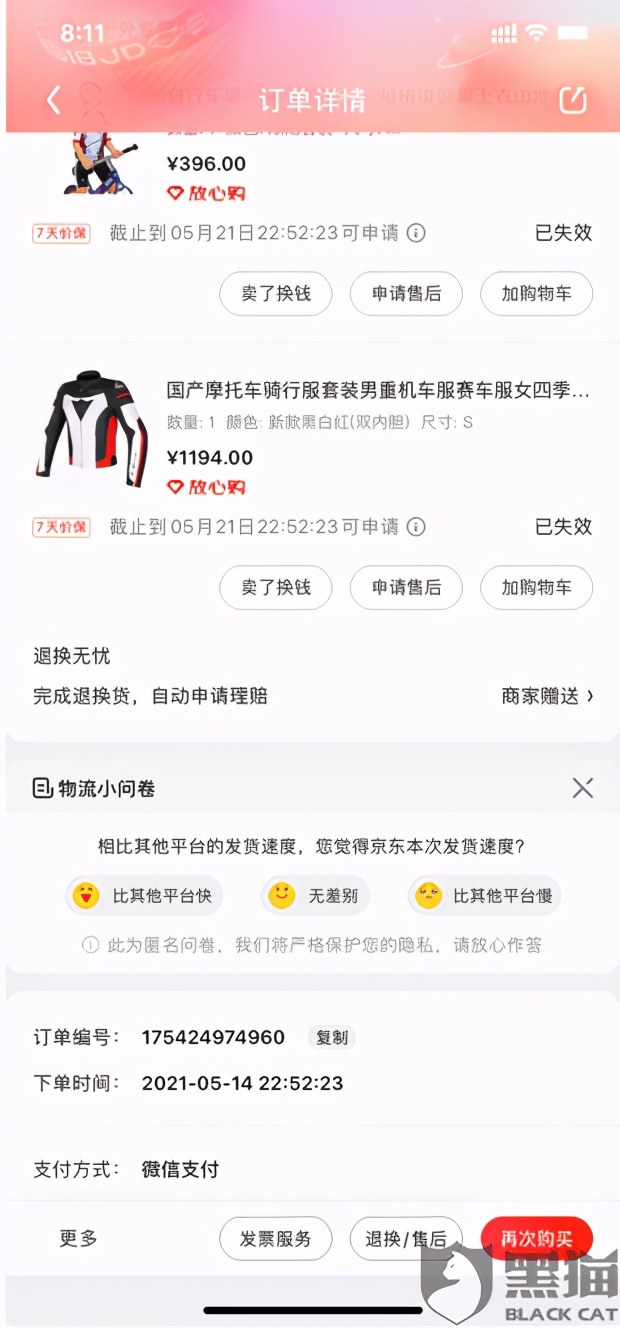 京东卖假货平台有监管责任吗,京东平台卖假货平台不处理怎么办