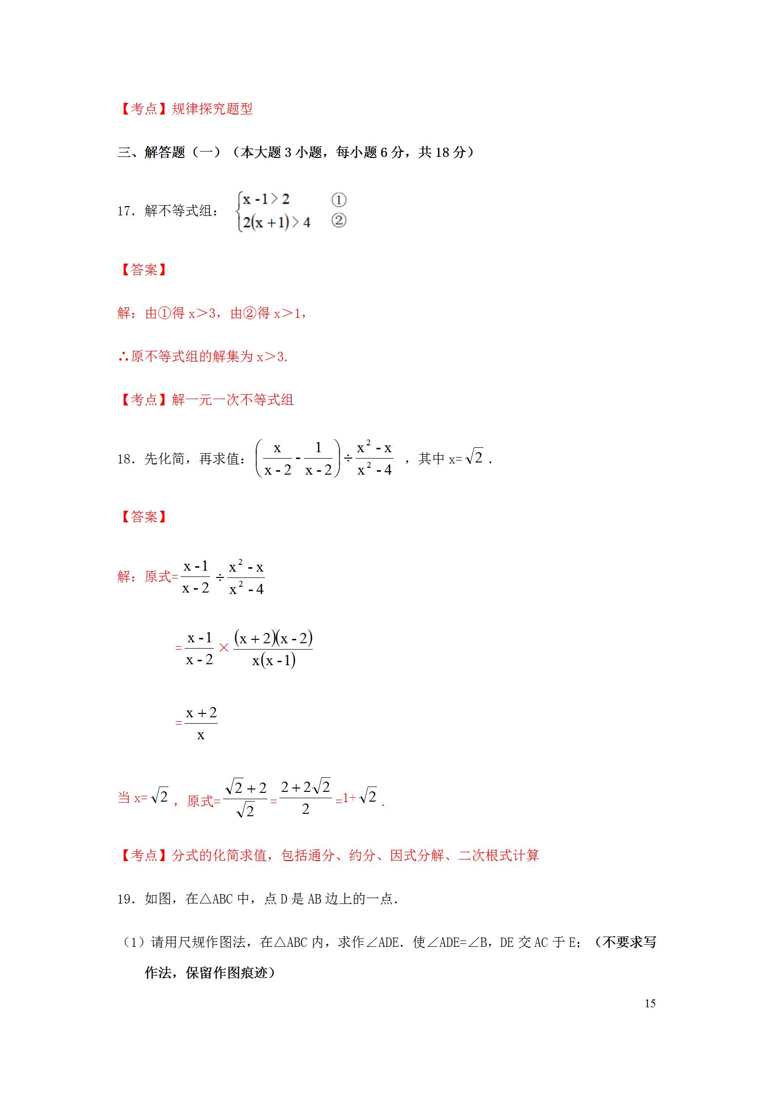 2022年广东省中考数学真题解析版,2019年广东中考数学真题及答案
