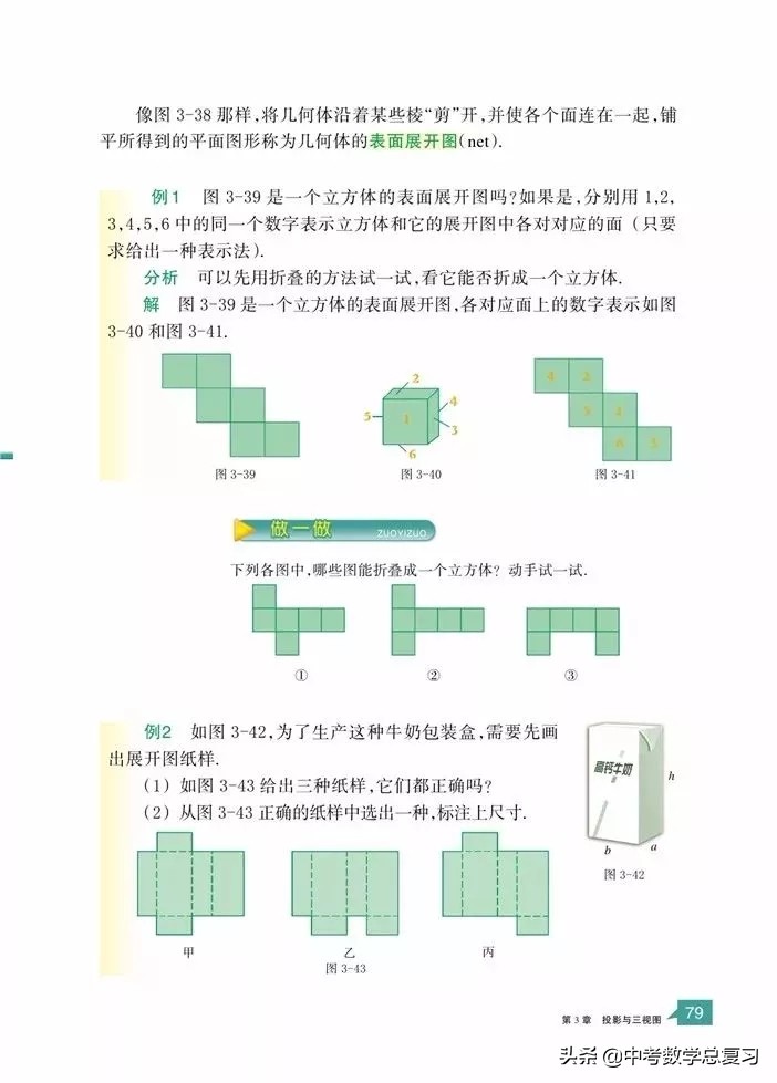 浙教版九年级上册数学电子书,浙教版九年级数学下册