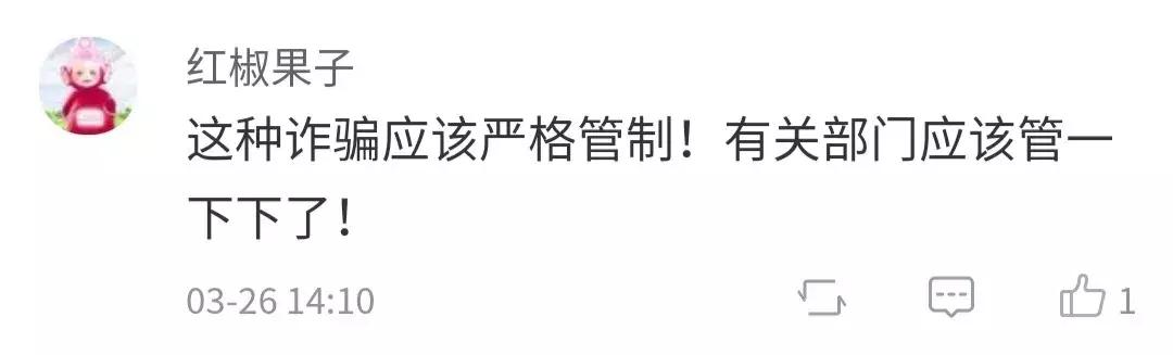 大学生加入“英语角”被骗6000元|警惕“群”诈骗!