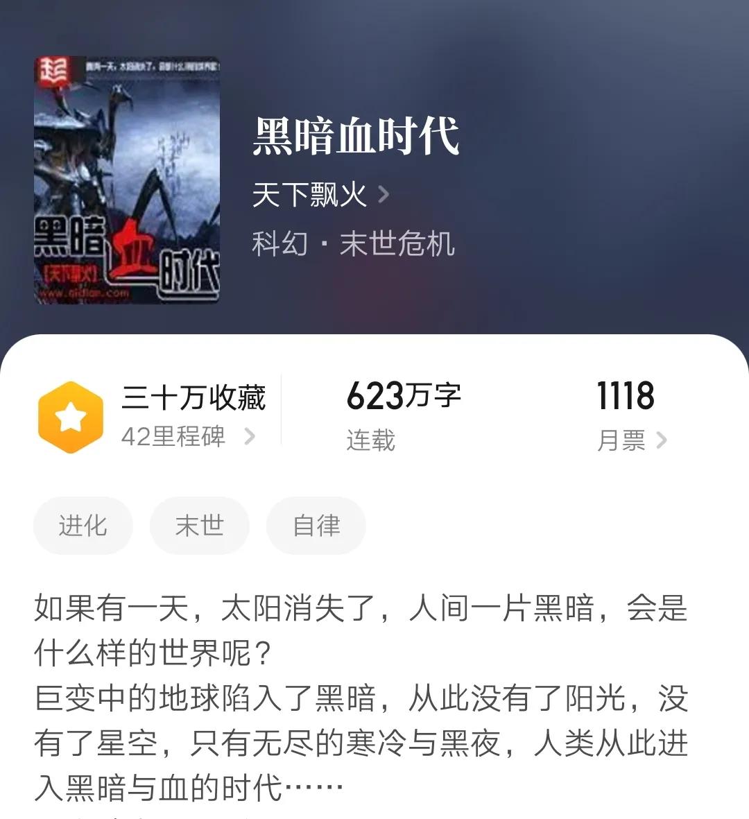 四本千万字以上的小说推荐,精品小说推荐必看20本