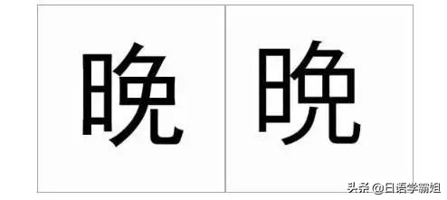 容易产生误会的日语,那些被误解的日本知识