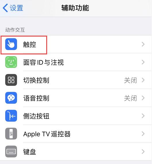 iphone自动接电话,iphone小技巧点两下打电话