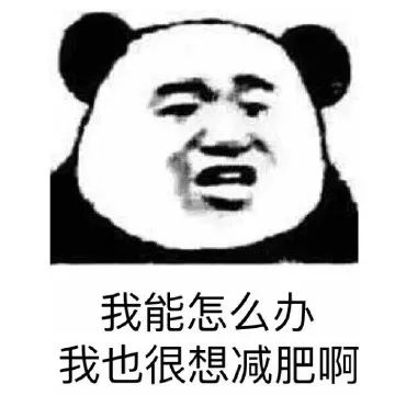 为什么呢表情包图片熊猫头,熊猫头表情头像图集