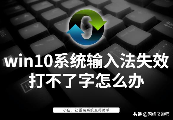 win10所有输入法打不出来字,win10输入法快捷键失效