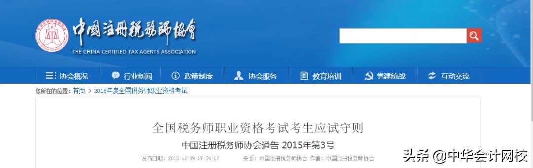 中级会计机考公式计算器,机考答题常见问题