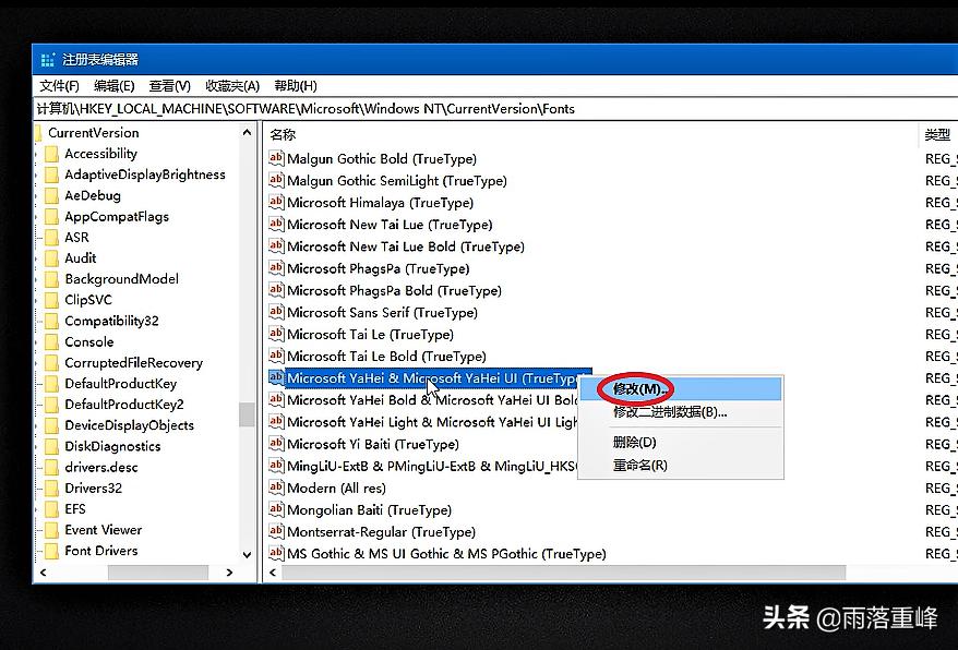 windows10电脑图标字体怎么设置,windows10如何修改字体为100%