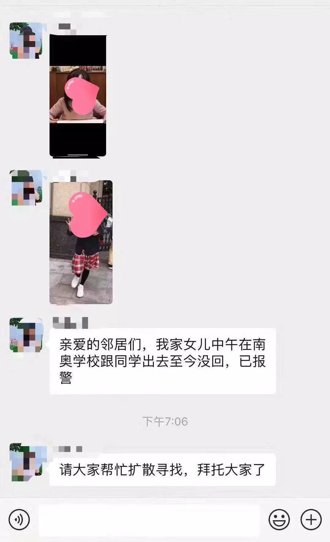 番禺紧急寻人启事,钟庄村寻人