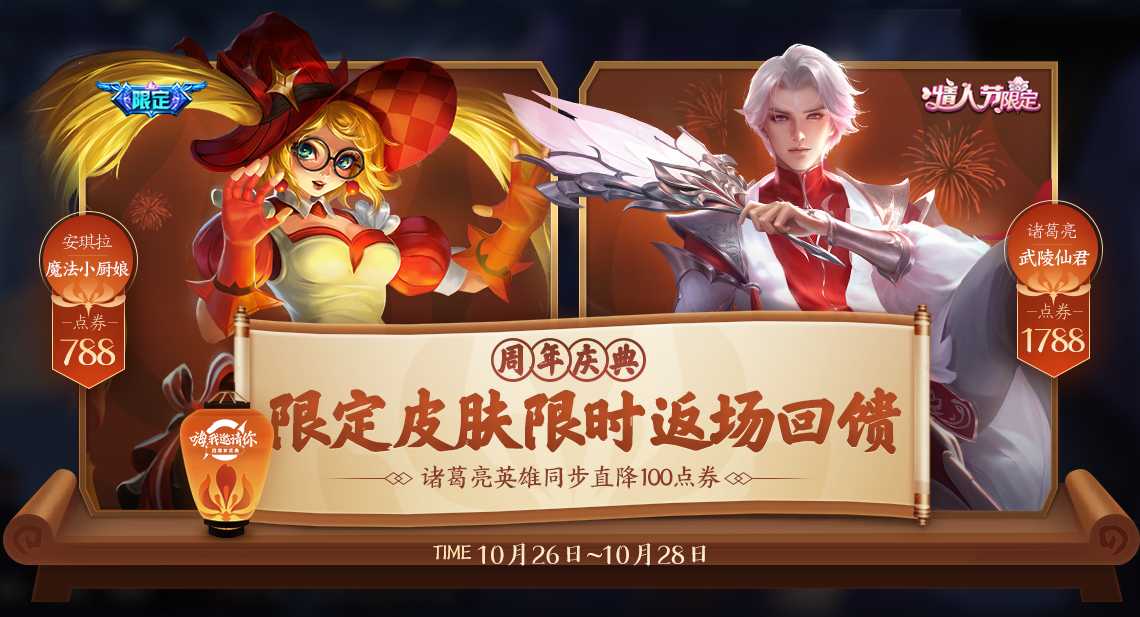 王者荣耀武陵仙君免费获得方法,王者荣耀武陵仙君操作