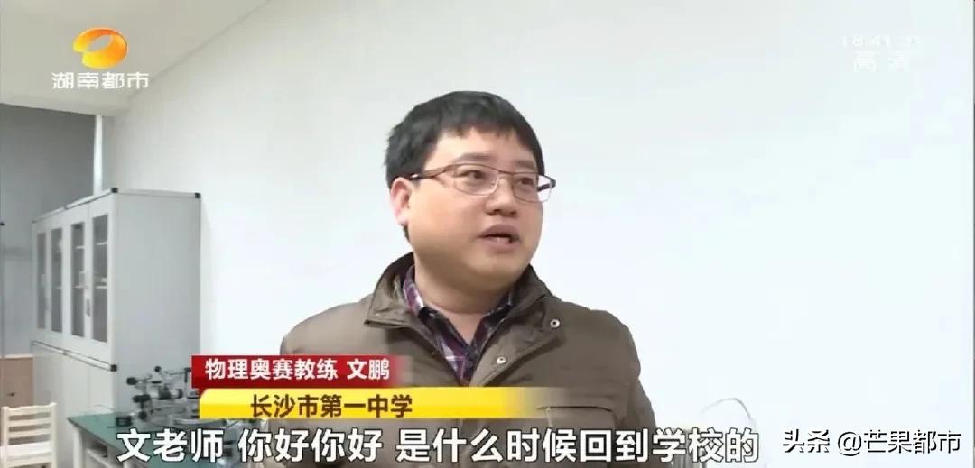 张意飞长沙第一中学,张意飞物理竞赛教练