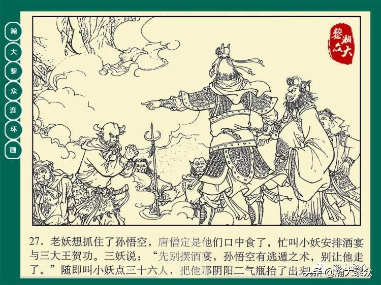 瀚大黎众西游记连环画,瀚大黎众三国演义六十册连环画