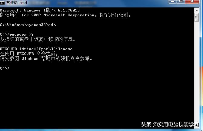 修复磁盘的dos命令,磁盘损坏编辑程序用什么方法