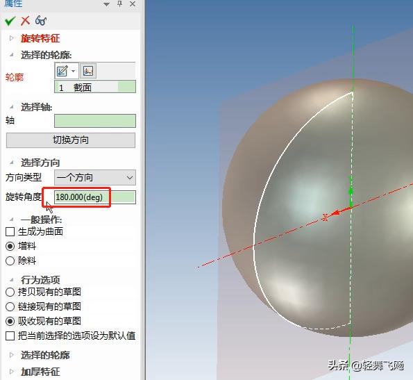 caxa建模制作篮球,caxa3d实体设计几何体
