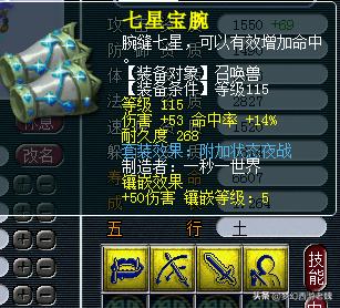 梦幻西游100级装备估价教学,梦幻西游兽决装备攻略大全