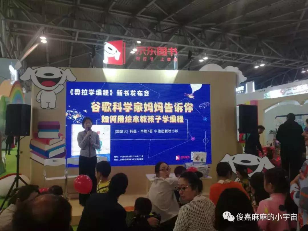 2018上海童书展参展全攻略,五年上海国际童书展如何成黑马