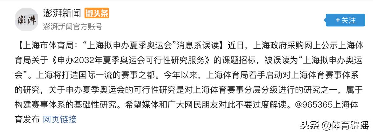姚明出任足协主席、易建联与湖人复合……2018体育谣言你了解几个？