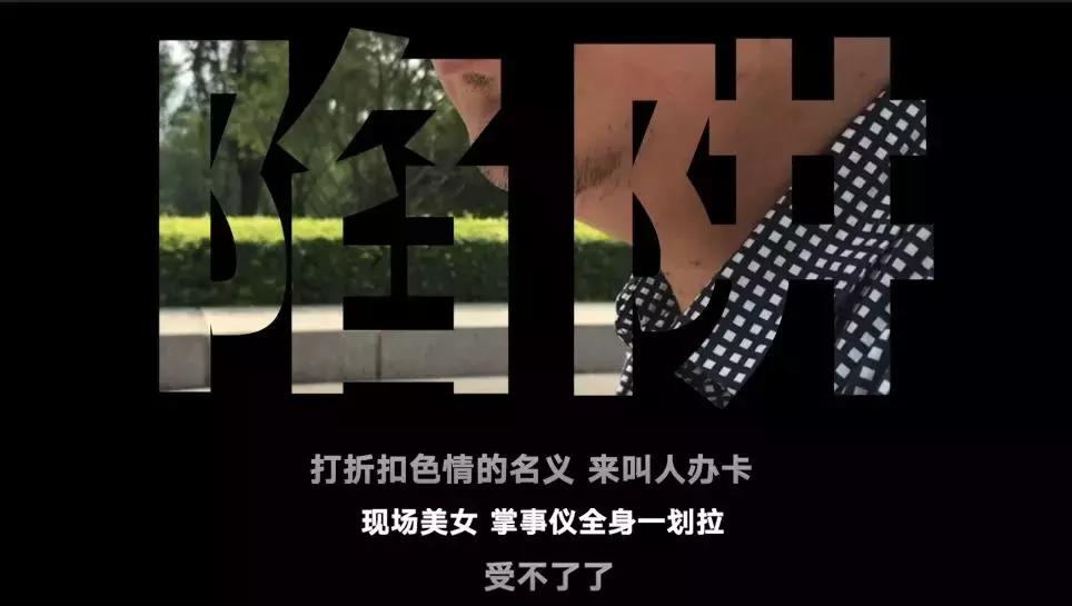 记者卧底揭秘男公关,记者卧底男性会所揭秘骗局