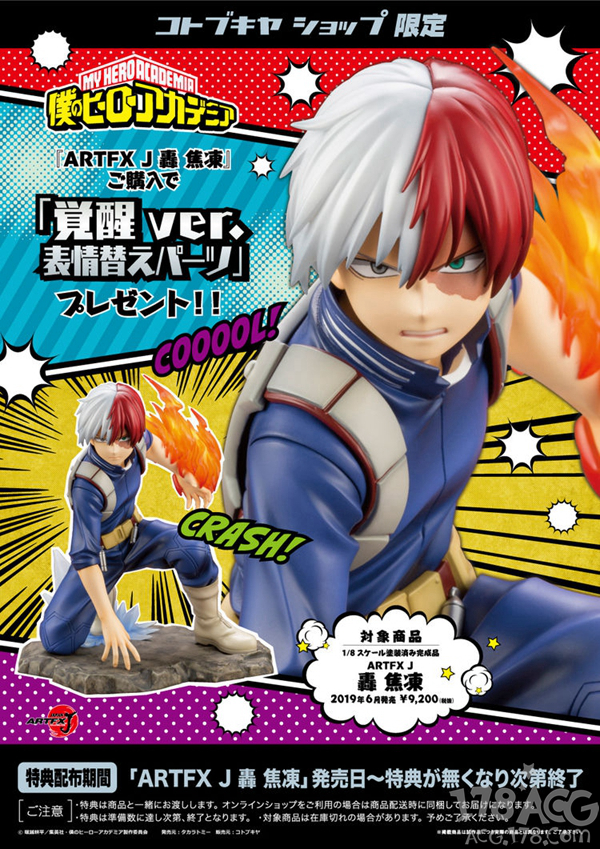 我的英雄学院手办开箱轰焦冻,我的英雄学院轰焦冻手办