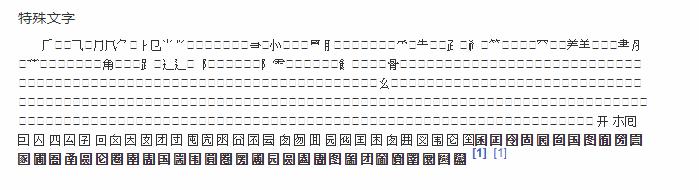 如何解决pdf转word错乱,pdf文件用word打开乱码怎么恢复