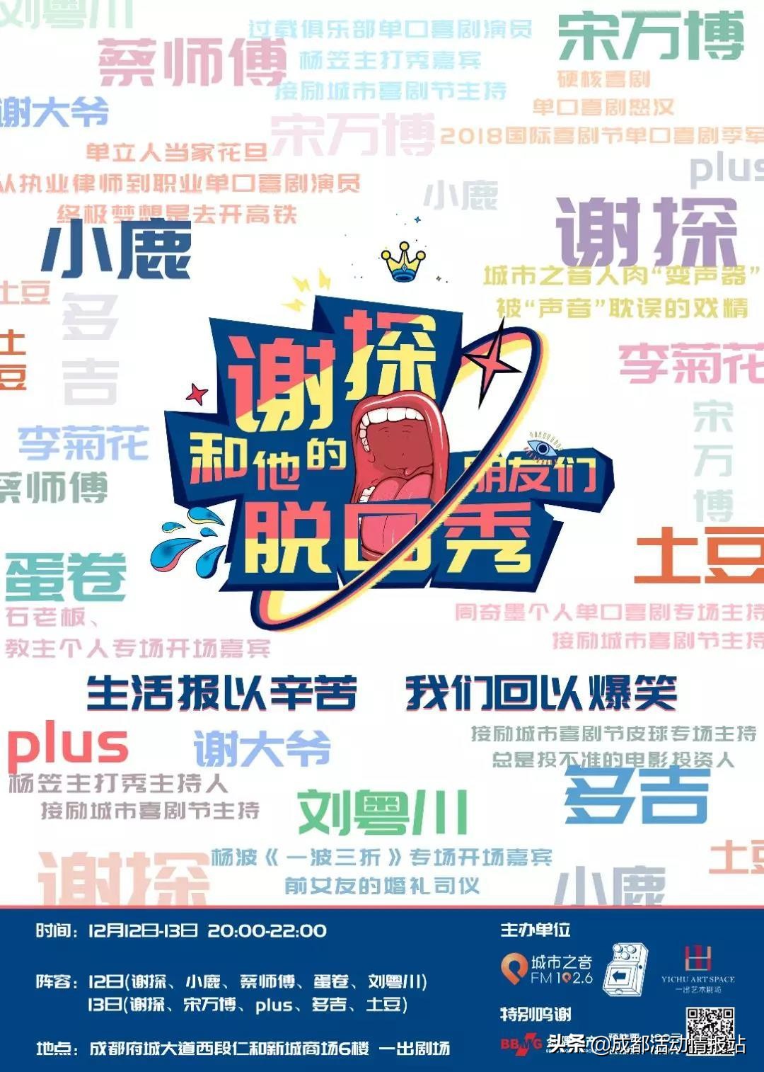 12.9活动推荐,12.9活动有哪些