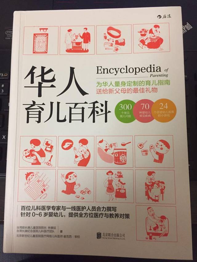 育儿百科全书好不好,育儿百科书排行