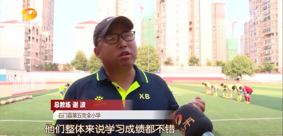 湖南石门9岁“山里娃”，在全国火了！​山区小学踢出全国季军