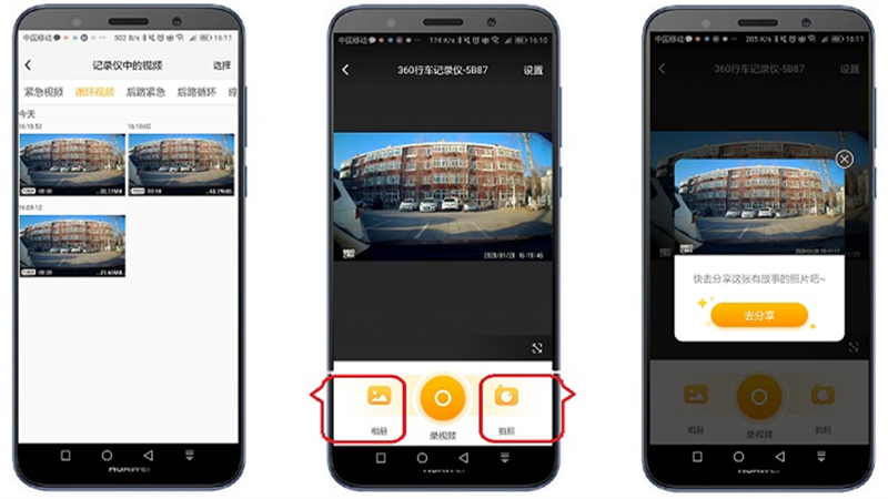360行车隐藏式记录仪360度无死角,360的行车记录仪都带什么功能