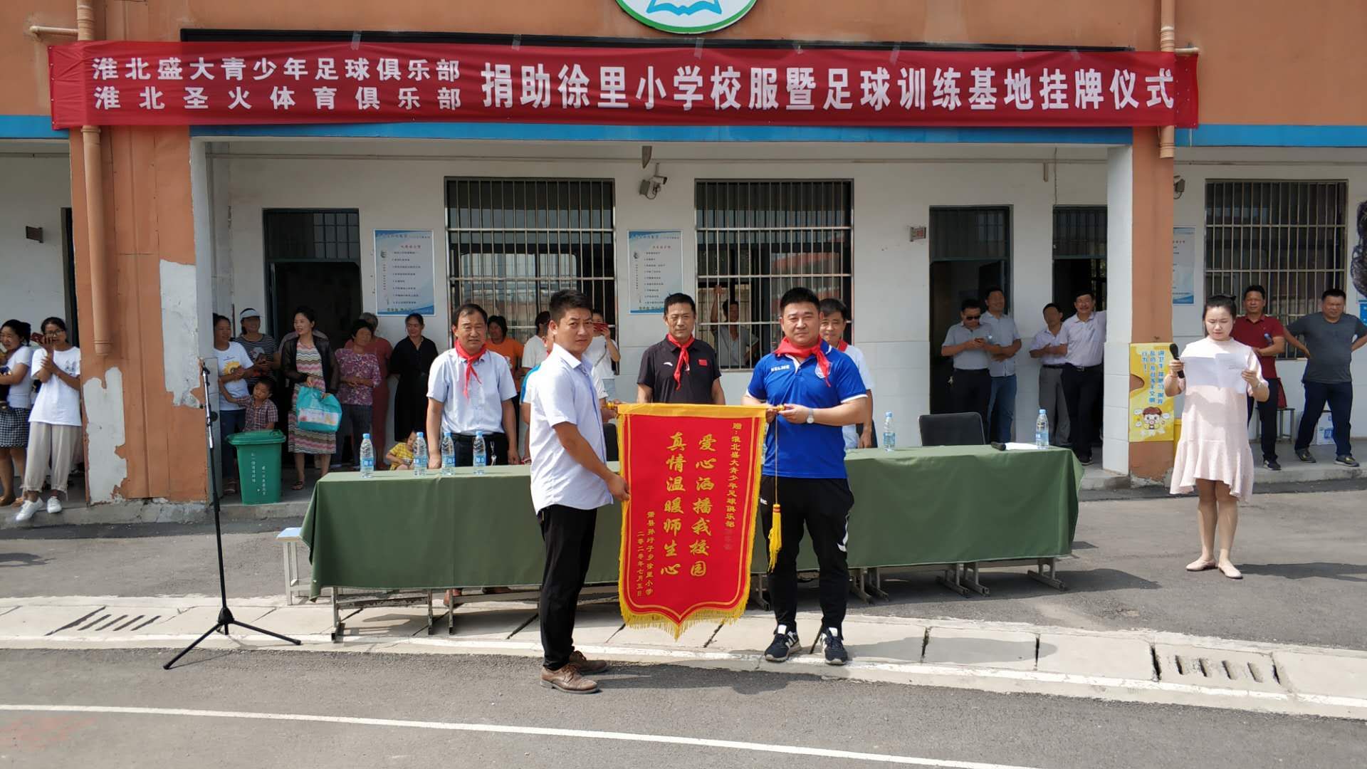 致敬，淮北盛大足球俱乐部！——爱心撒播校园，捐赠温暖你我