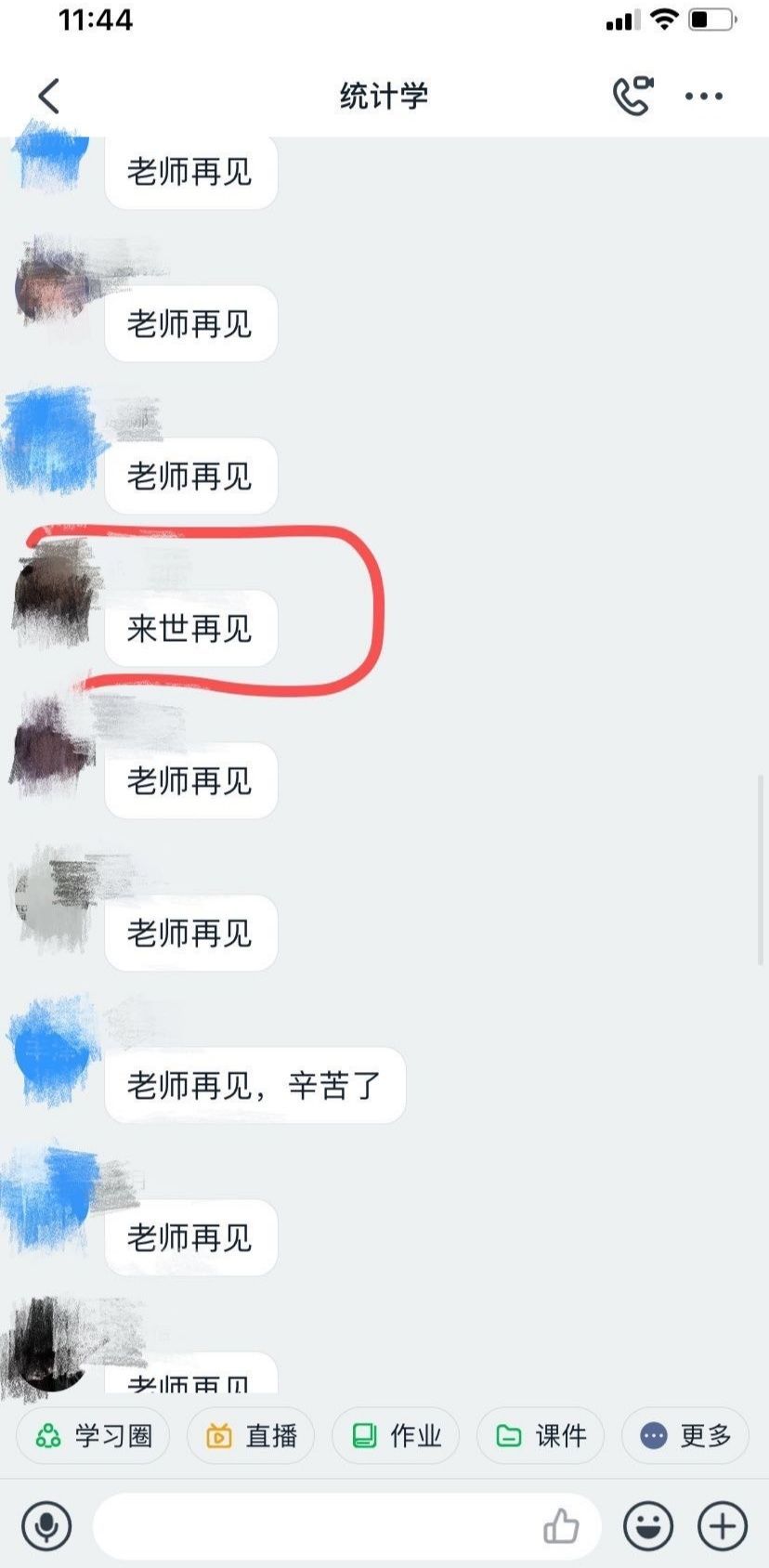 网课中的那些沙雕事情,学生网课奇葩事情有哪些