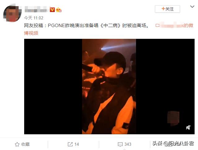 PGone复出受挫，现身酒吧表演不准上台，唱十分钟被骂到退场