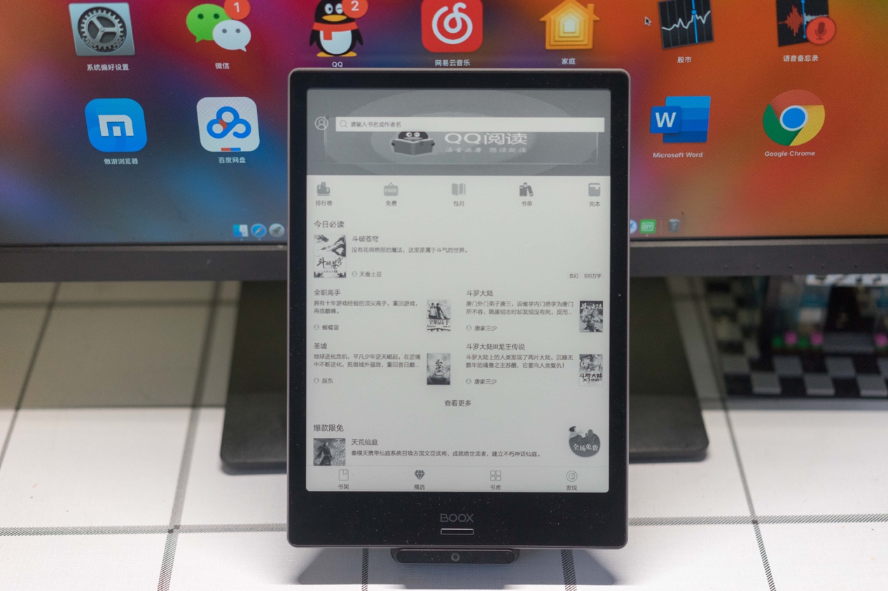提笔就写安卓阅读器，文石BOOXNOTEPRO轻体验