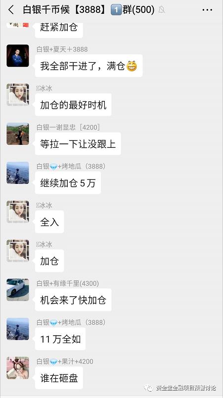 曝光：“VB”掉价割韭菜，“币团交易所”和“吴华伟”参与其中