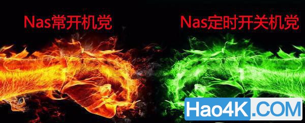我的nas使用技巧，以及用万由HS-200S最简单的远程开机方法教程