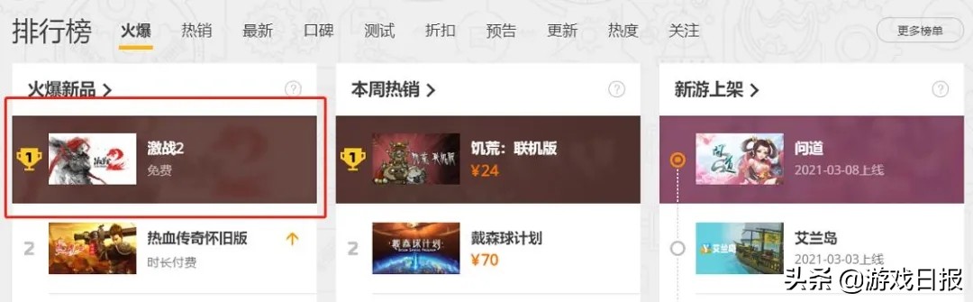 空中网游戏平台,空中网账号与战火互娱一样吗