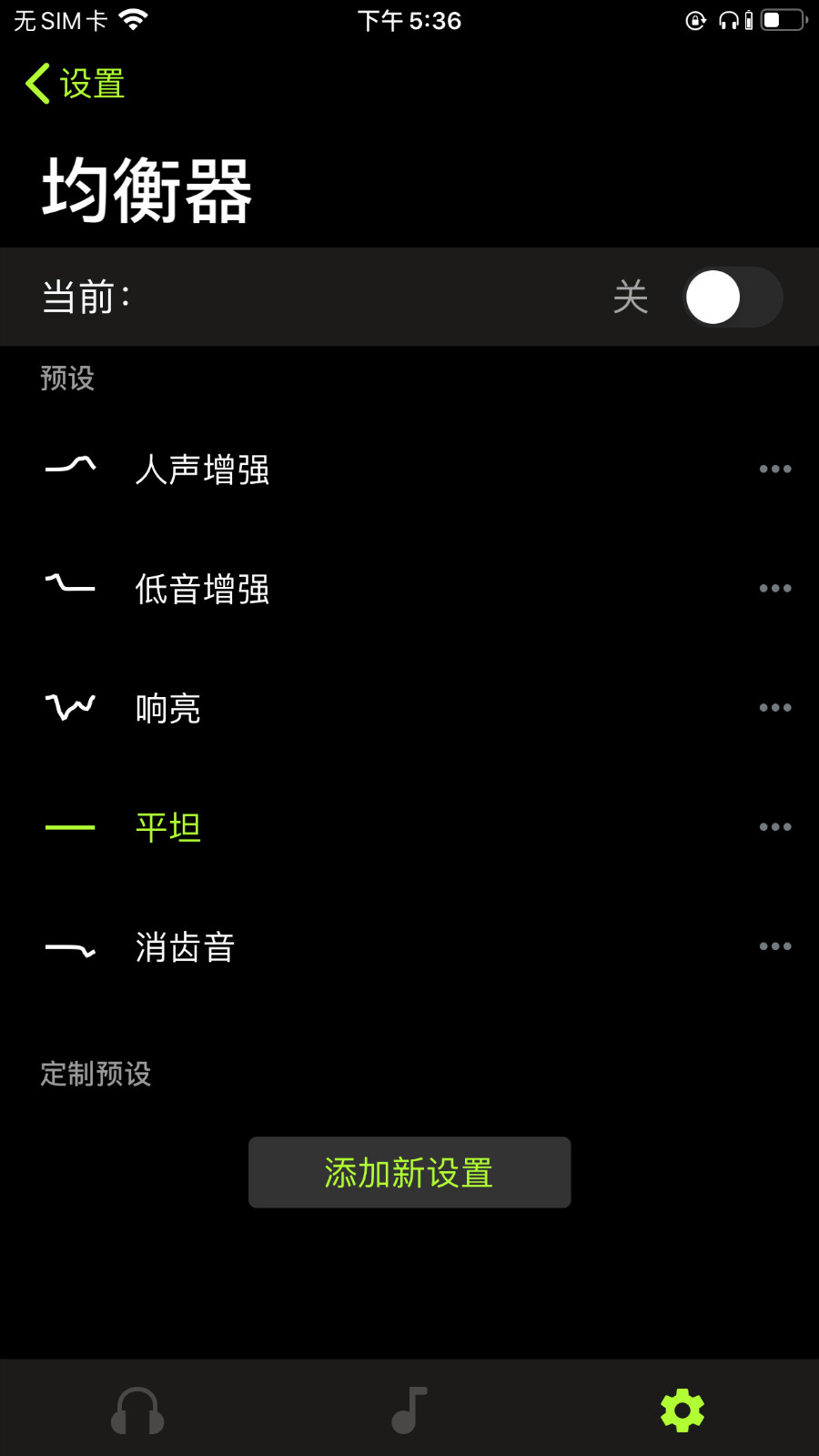 舒尔aonic50降噪如何,头戴耳机测评舒尔shureaonic50