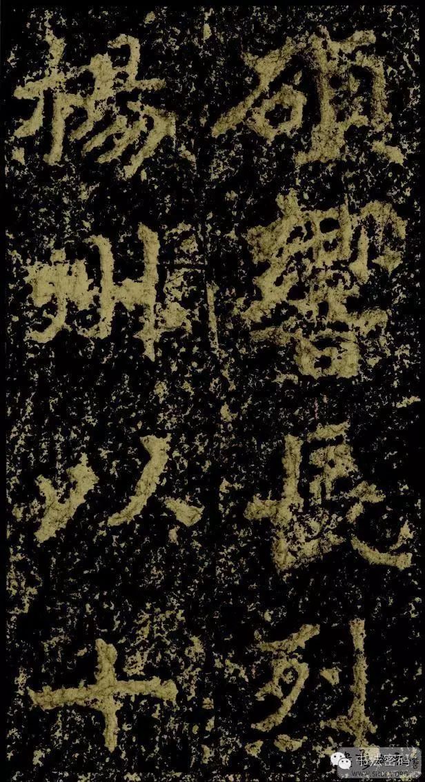 郑文公碑基本笔法,郑文公碑单字高清放大欣赏